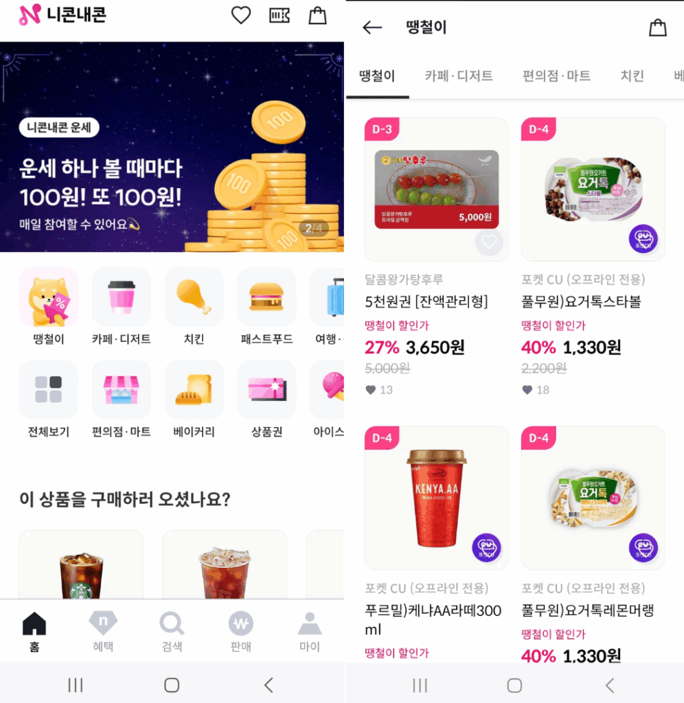 니콘내콘 바로가기